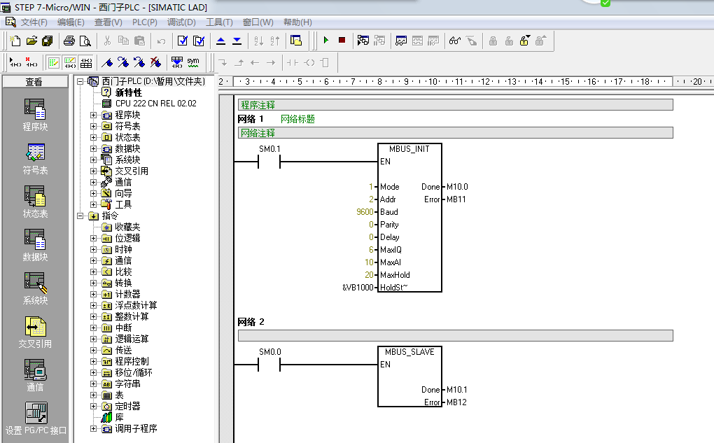 西门子PLC S7-200 通过串口服务器连接 Modbus物联网平台插图